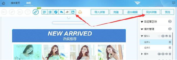 手机详情页怎么加链接? 手机详情页怎么加链接?