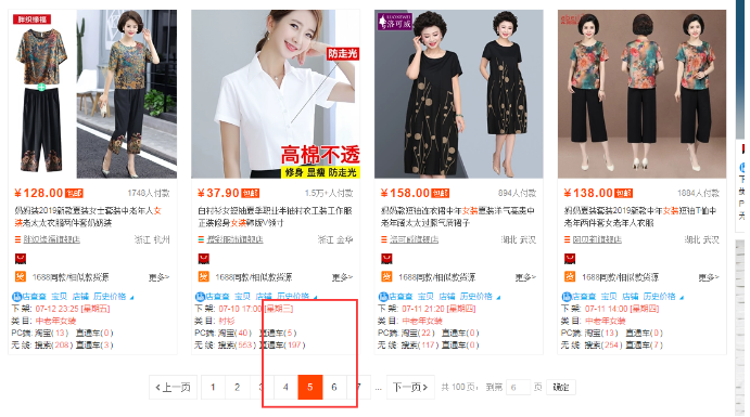 淘宝主图设计与点击率数据提升 淘宝主图设计与点击率数据提升