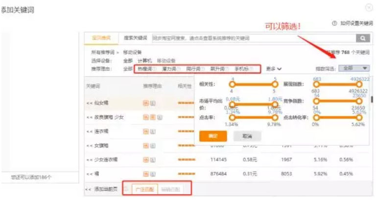 为什么淘宝直通车转化率低？怎样提高直通车转化率？