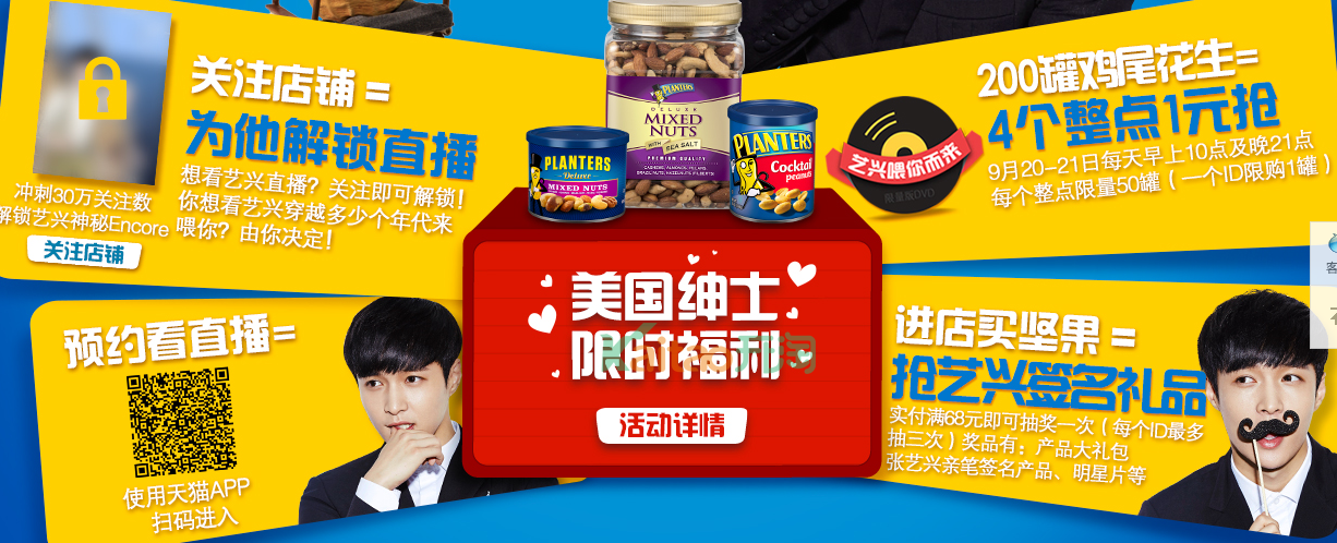 张艺兴约你看直播 吃坚果!附张艺兴直播地址