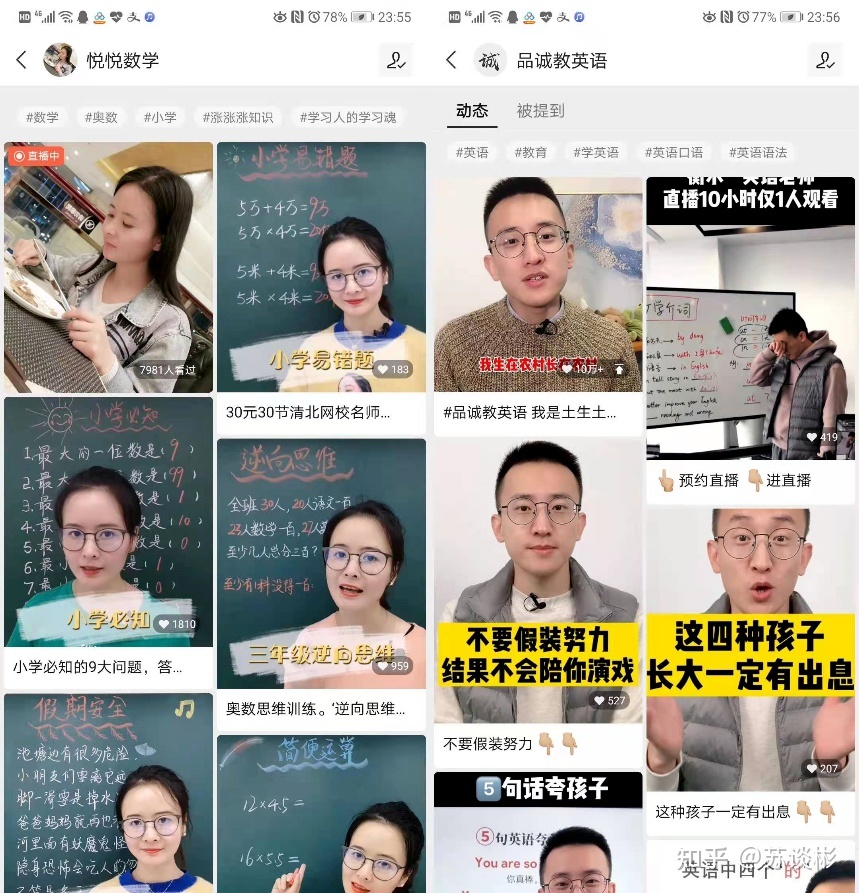 教育机构视频号运营方法论