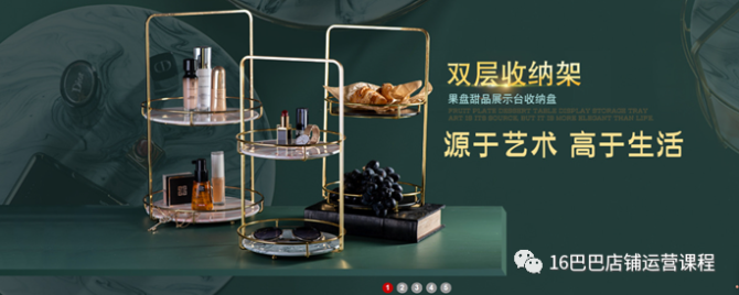 质想家店铺装修及主图要求