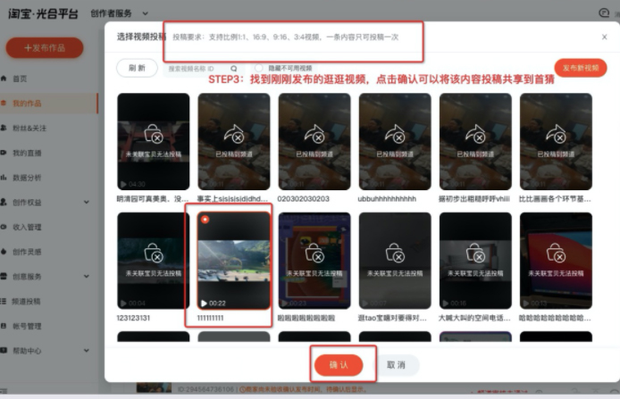 淘宝逛逛内容共享至猜你喜欢操作说明