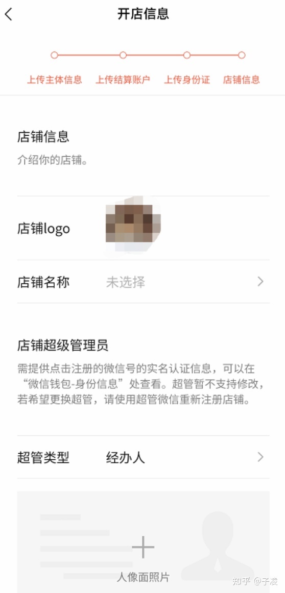 视频号小店完整开通教程（记得关注和收藏）