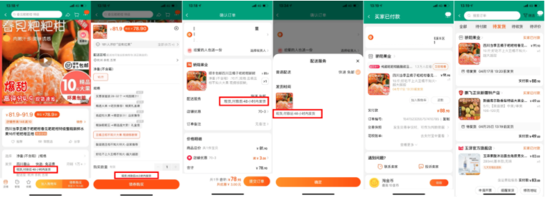 淘宝网发货时效工具升级，详情速看