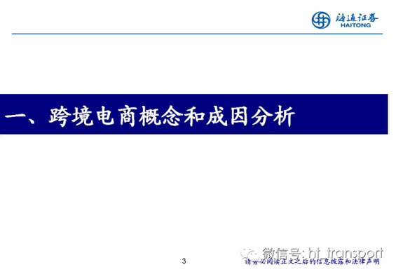 干货：读了这32张PPT，跨境电商你就搞清楚了！
