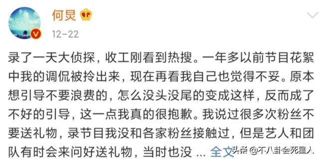 何炅口碑一再下跌，收礼事件、爸爸成被执行人，如今报警都被嘲