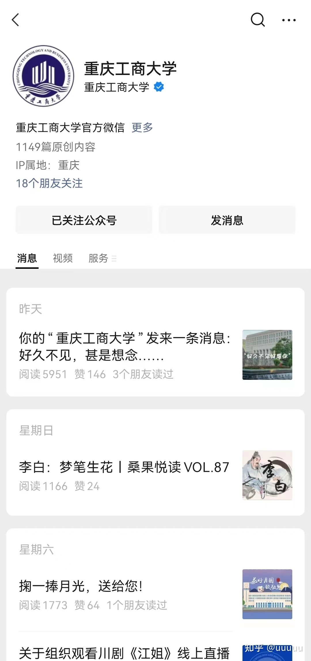 企业网络营销系统调查 企业网络营销系统调查