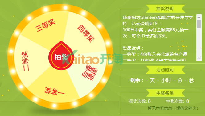 张艺兴约你看直播 吃坚果!附张艺兴直播地址