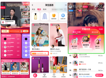 淘宝直播年货节排位赛玩法介绍
