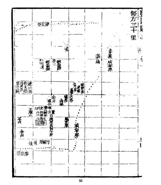 光绪蓝田县志：道路、山川、水利图志