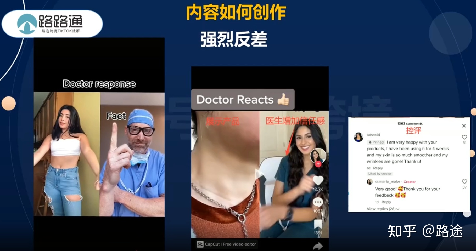 Tiktok玩私域，如何赚到第一个100万？