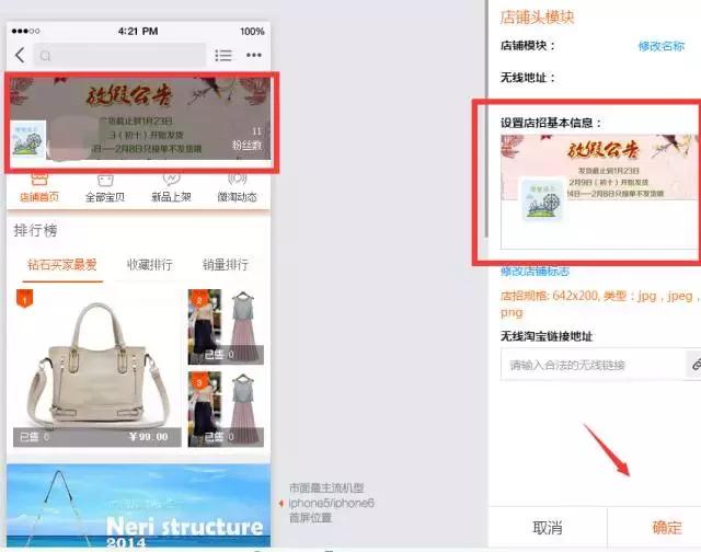 淘宝店铺公告怎么设置?淘宝装修教程 淘宝店铺公告怎么设置?淘宝装修教程