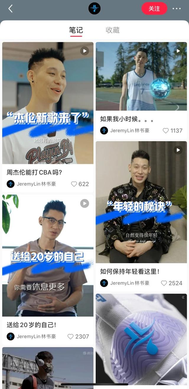 哈登入驻小红书，篮球「种草」文化也出海了