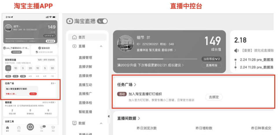 淘宝直播推出直播看点超级扶持计划，详情速看