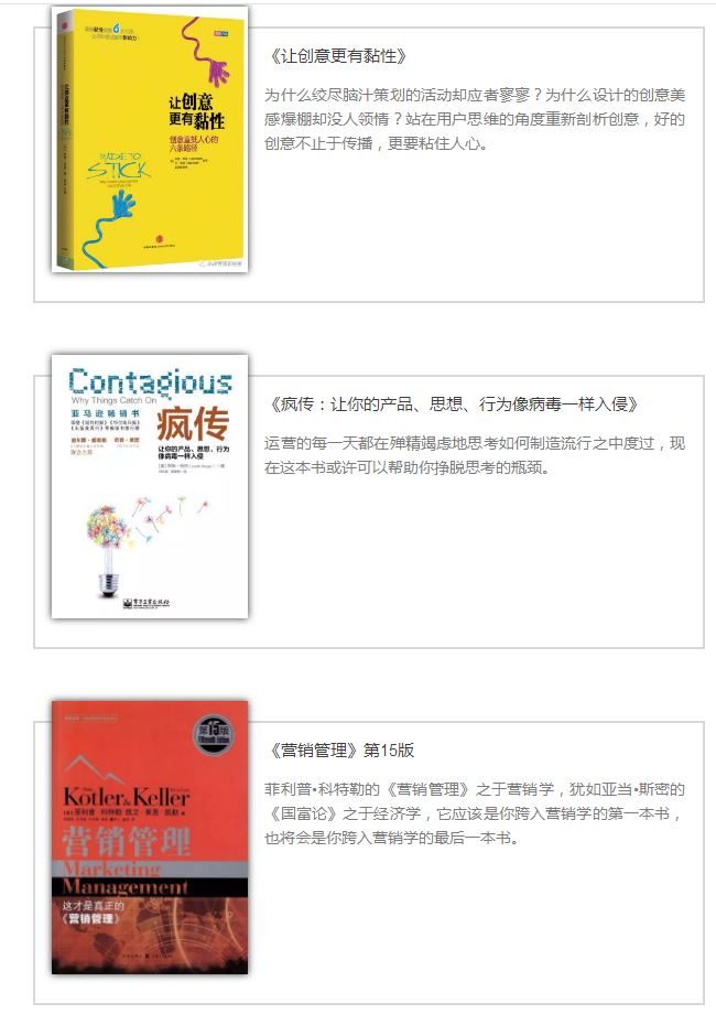 2018年新媒体人必看书单,赶紧先mark下来! 2018年新媒体人必看书单,赶紧先mark下来!