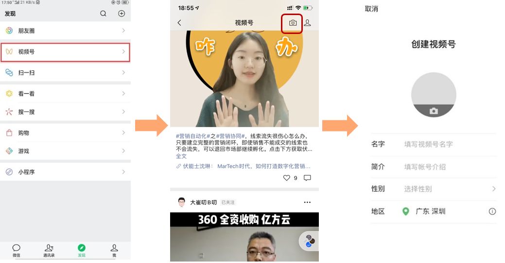 视频号入门运营指南（完整攻略）