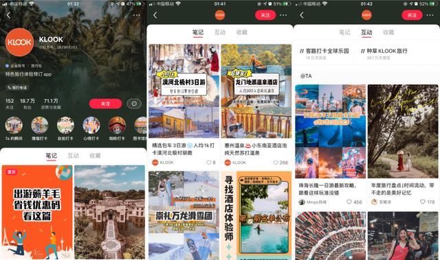 小红书企业号营销套路：拆解300个账号运营，8000字全攻略