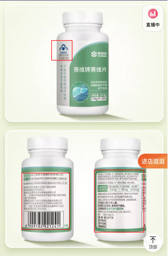 淘特关于新增《淘特保健食品商品发布规范》