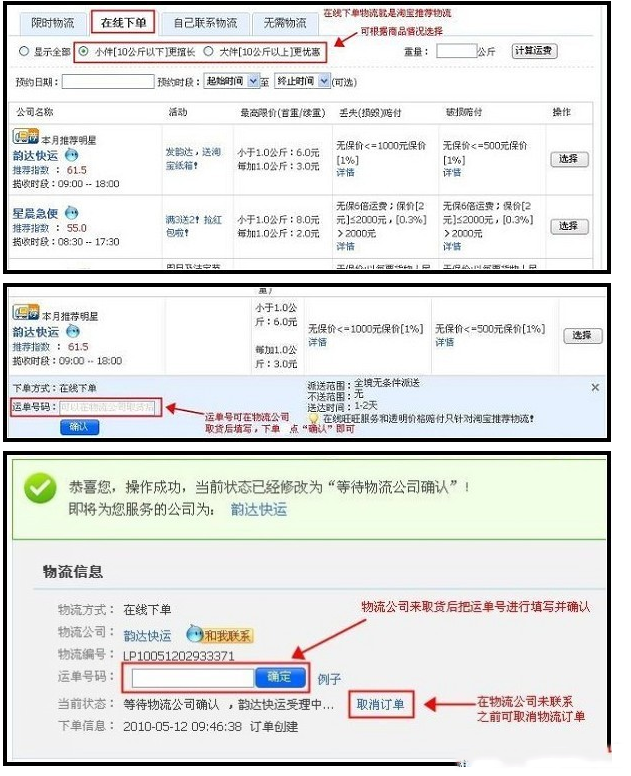 天猫卖家发货时都会遇到什么问题?怎么发货? 天猫卖家发货时都会遇到什么问题?怎么发货?