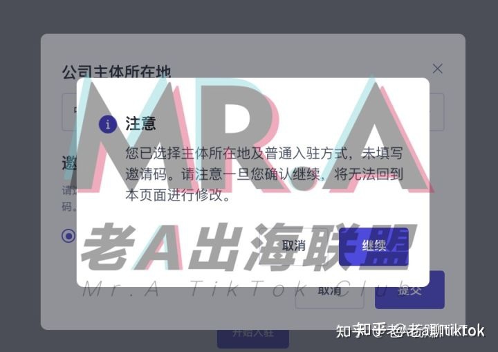 TikTok国际版抖音小店攻略（干货）