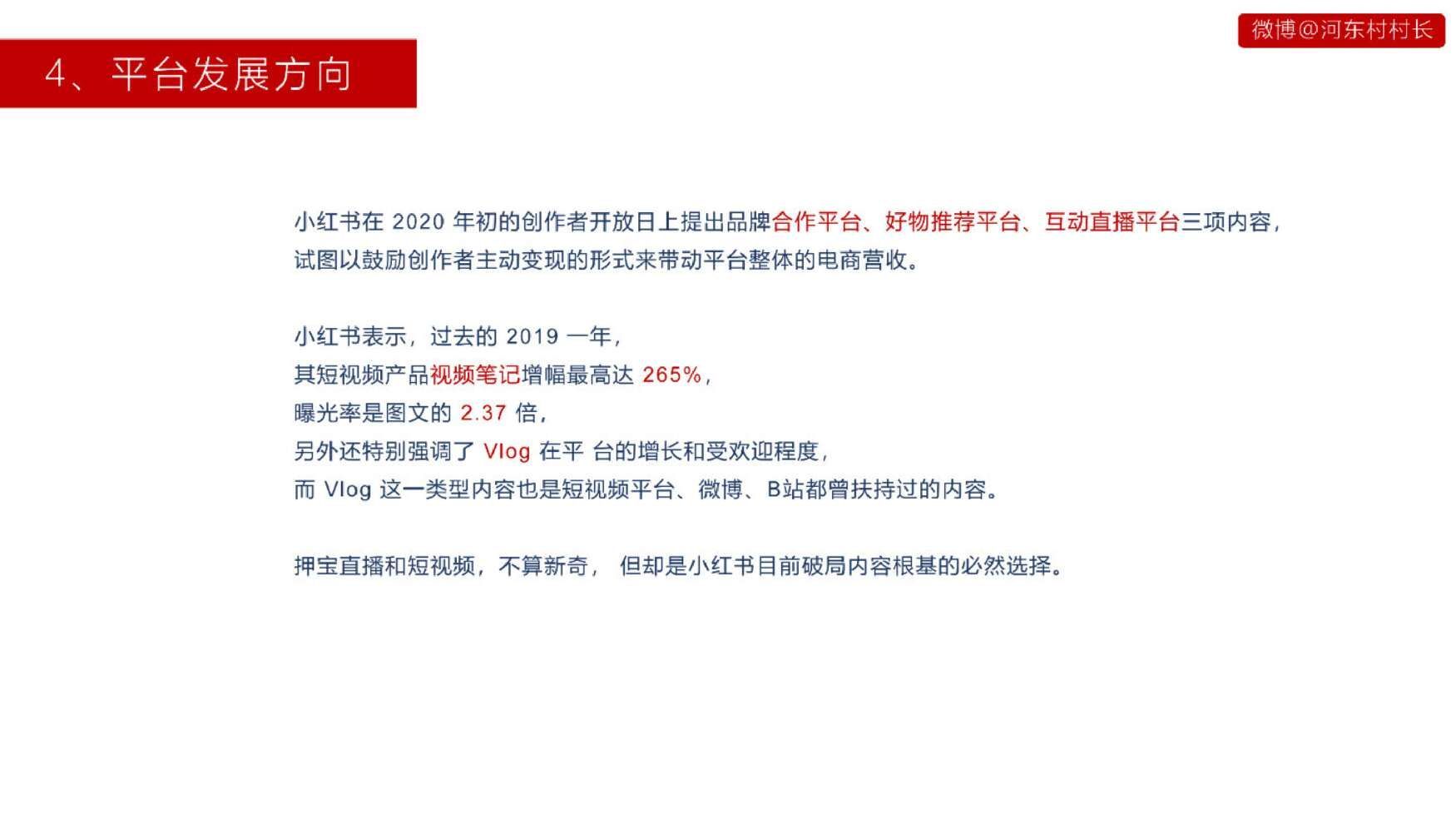 2022小红书投放运营方案|投放指南