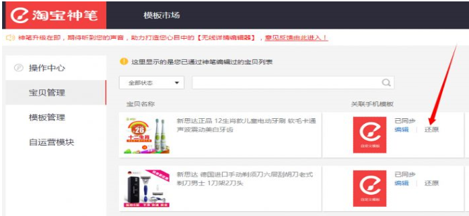 淘宝神笔怎么关闭?关闭教程