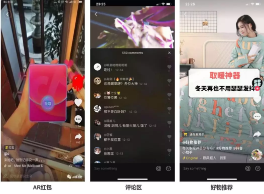 短视频，「钱」途无量