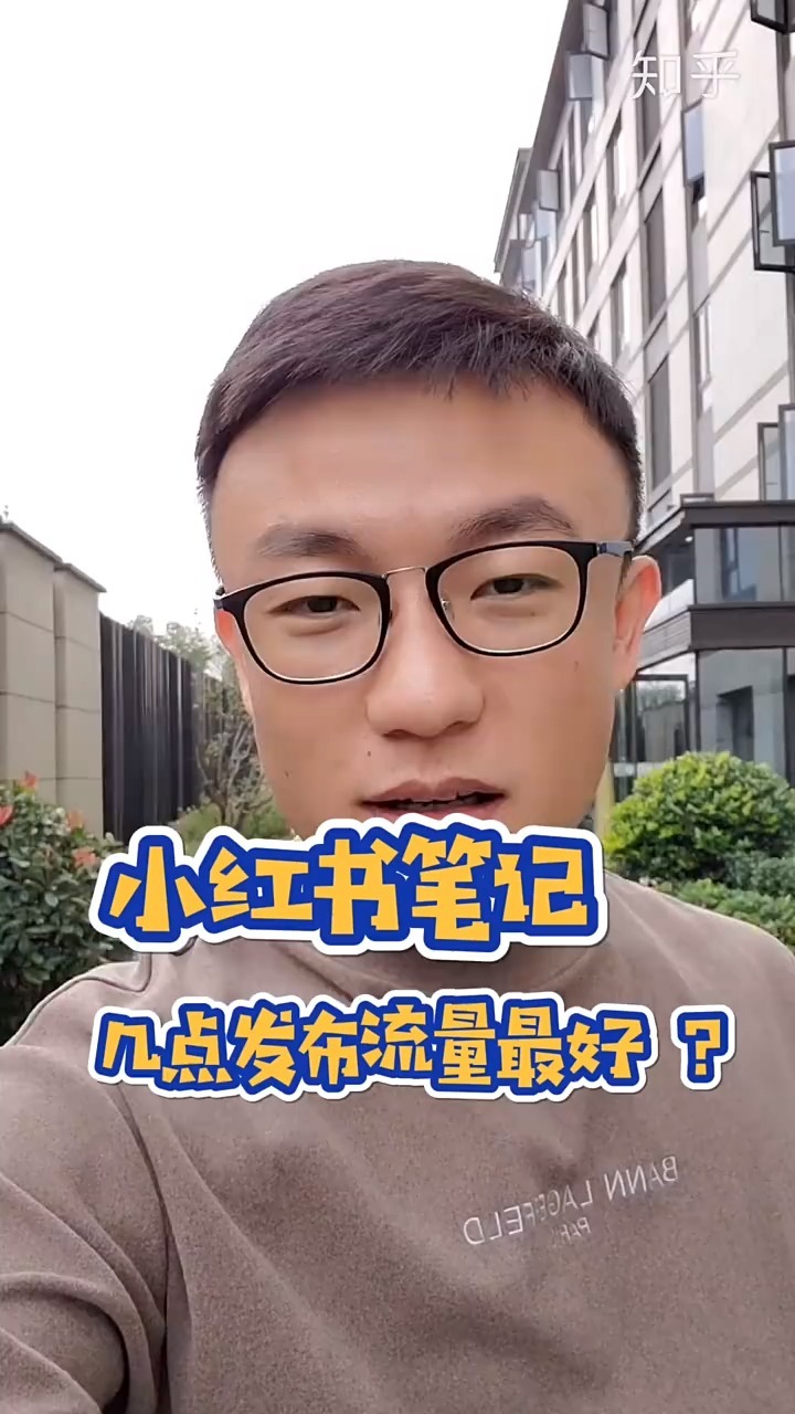 10条小红书运营人必须知道的规则！（实战经验+干货解读 …