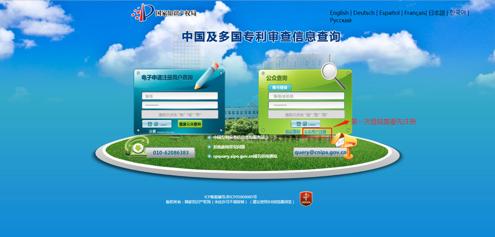 怎样查询权利人知识产权的相关信息？常用知产信息查询方法介绍