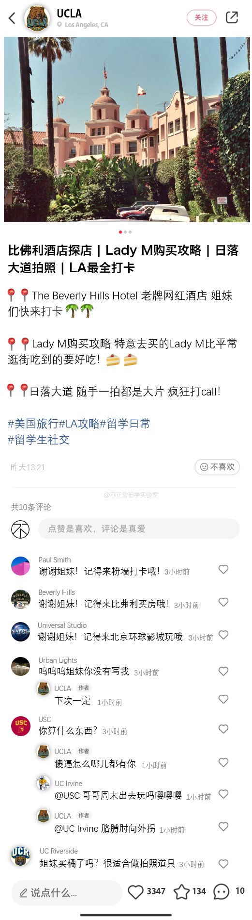 当美国大学开始发小红书，退