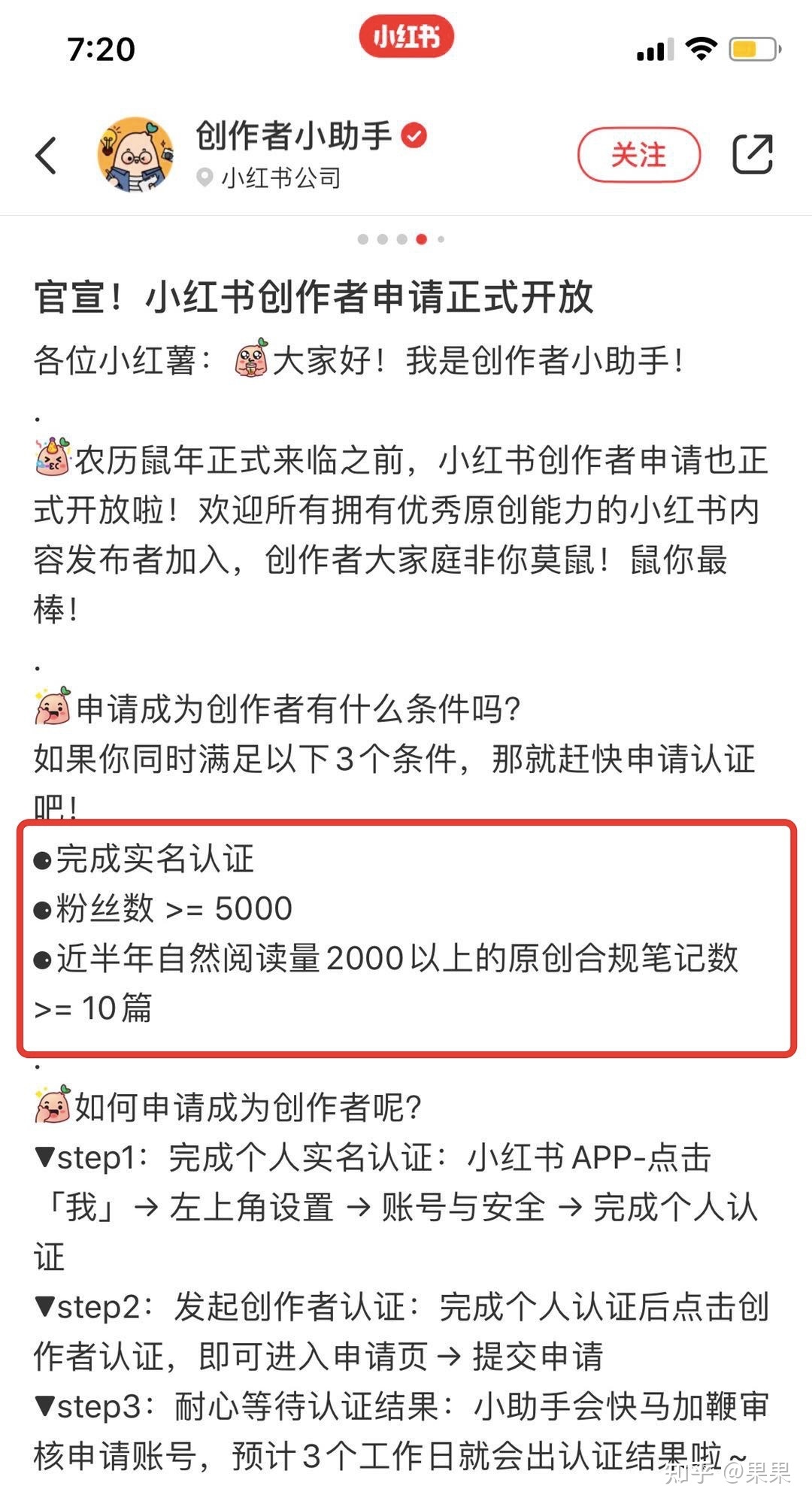 小红书引流获客最全攻略