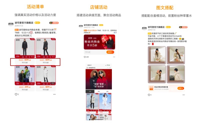 淘宝订阅年货节服饰商家粉丝内购会招稿活动说明