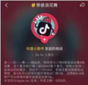 抖音精细化运营指南——已有阳关道，莫走独木桥