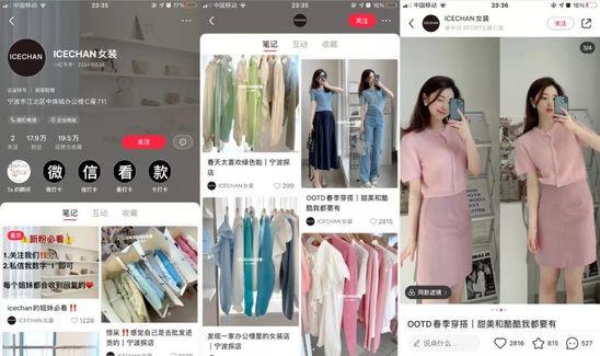 庄俊专栏｜拆解300个小红书企业号 发现了这些营销套路