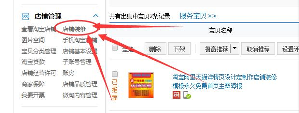 淘宝店铺装修外包多少钱？