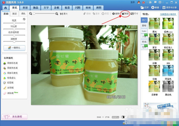 淘宝宝贝主图像素大小怎么修改？