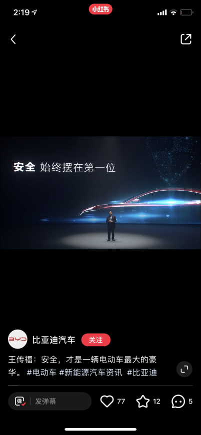 深度 | 怎么在小红书运营好一个汽车品牌？