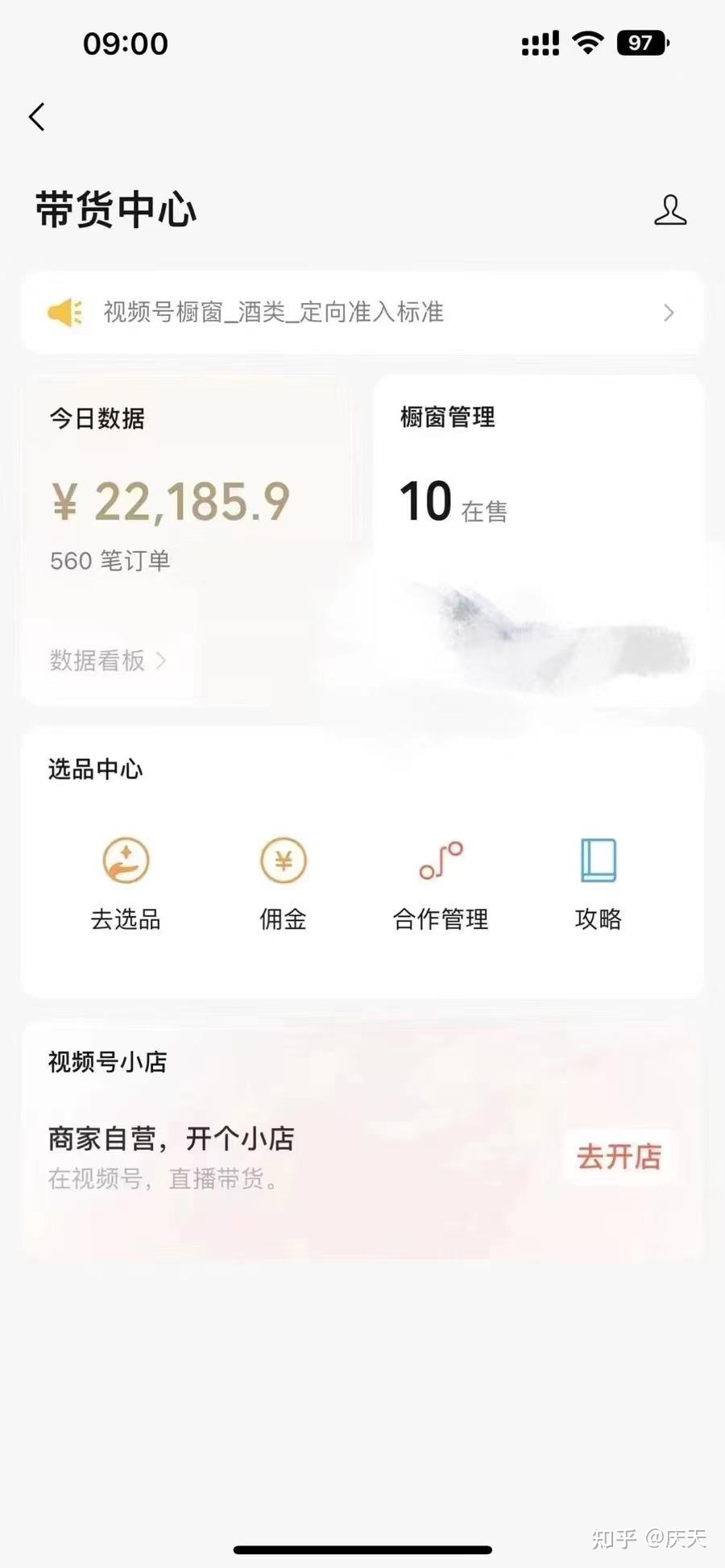 微信视频号怎么赚佣金?如何变现? 微信视频号怎么赚佣金?如何变现?