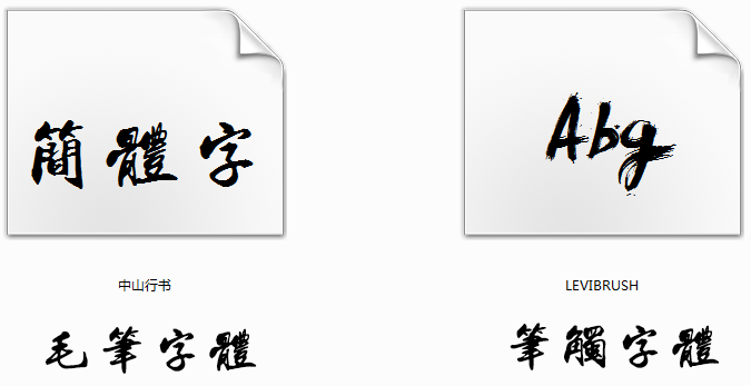 淘宝装修教程：ps毛笔字体怎么做?