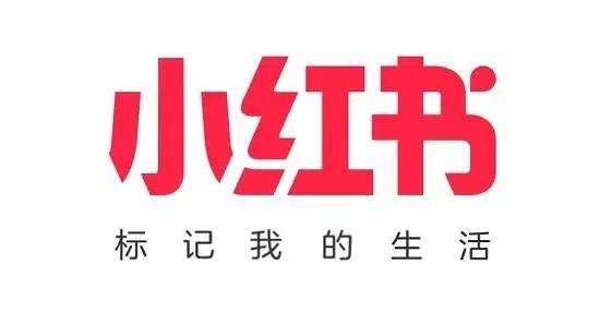 出版机构纷纷入驻小红书,“种草”效果怎么样? 出版机构纷纷入驻小红书,“种草”效果怎么样?