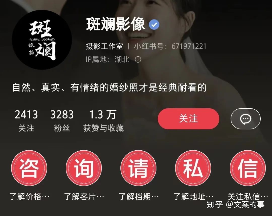 小红书企业号运营,10个必看技巧(4000字干货) 小红书企业号运营,10个必看技巧(4000字干货)