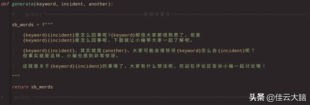 Python实战——用 Python 开发一个「视频营销号」生成器
