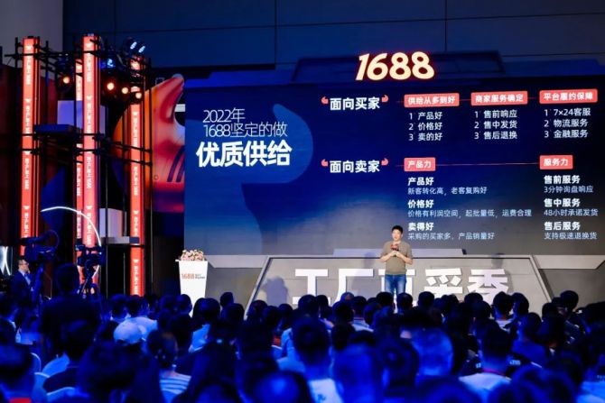 重估1688,站在中国工厂背后 重估1688,站在中国工厂背后