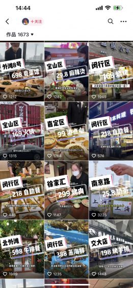 抖音本地生活能赚钱吗？了解清楚再入局