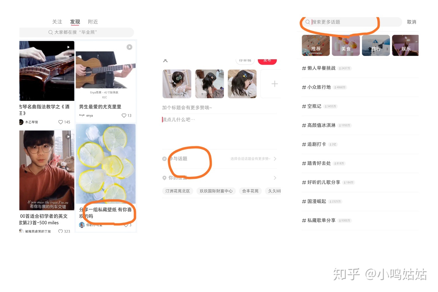 小红书推广怎么操作才能吸引到流量？
