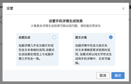 淘宝神笔一键导入怎么操作