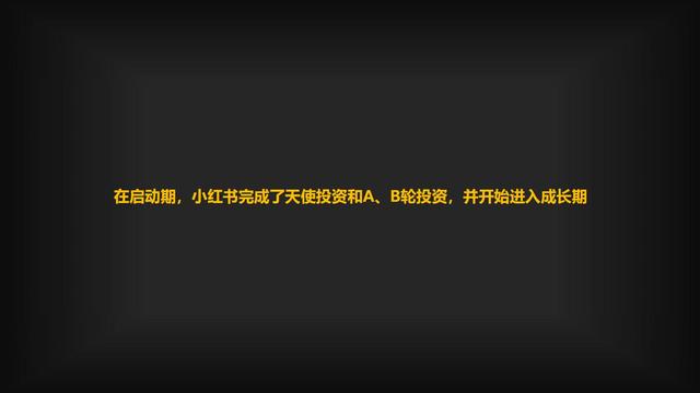 小红书运营策略和流量的奥秘，都在这里
