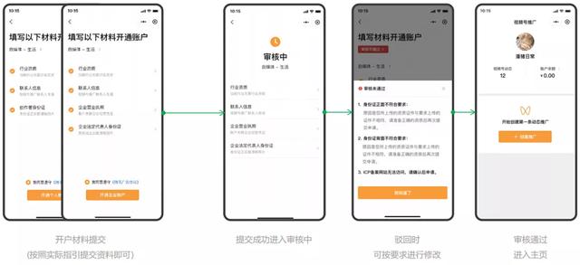 亲身试水视频号付费流量，手把手教你如何推广视频号
