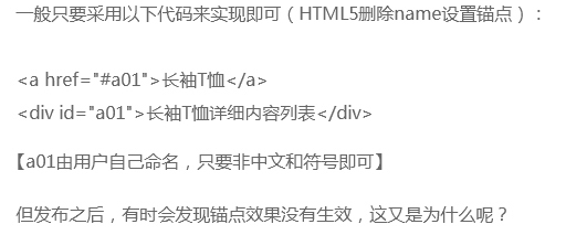 淘宝怎么添加锚点定位跳转呢？技巧分享